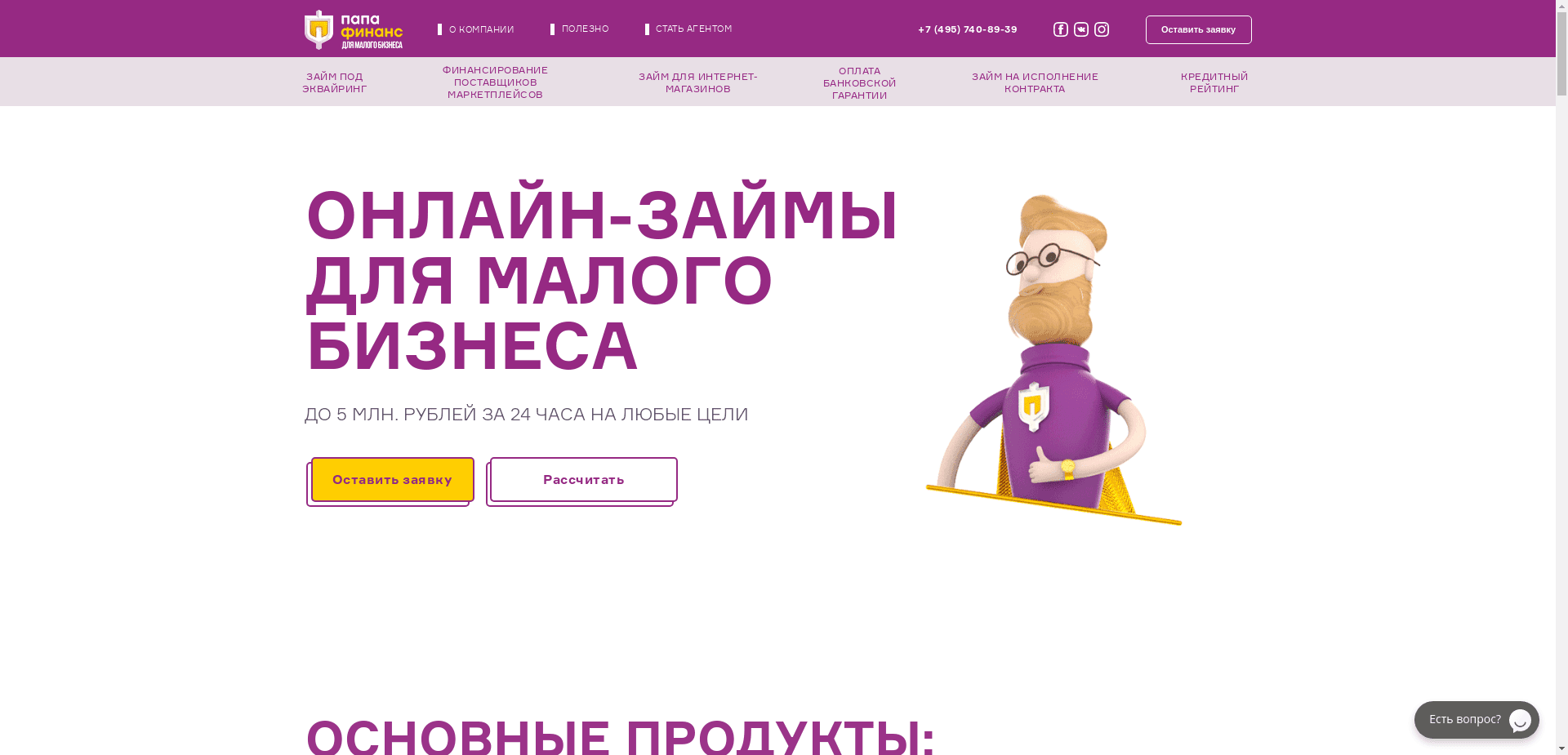 Папа Финанс отзывы и обзор. Развод, лохотрон или правда. Только честные и правдивые отзывы.