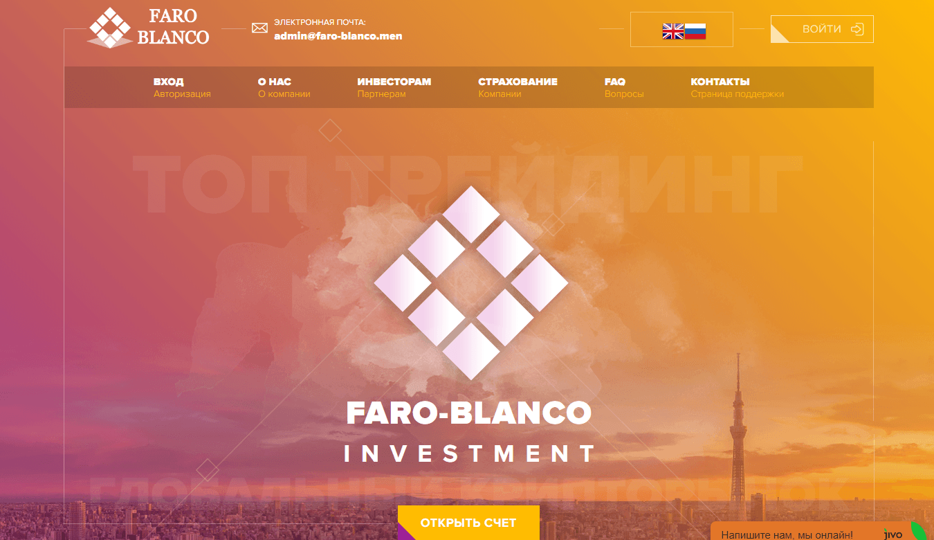 Faro-Blanco