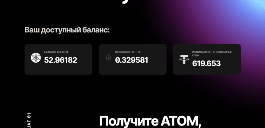 предложение проекта получить выплату