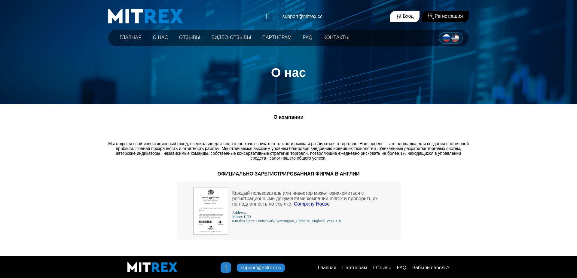 Screenshot for mitrex.cc - 2