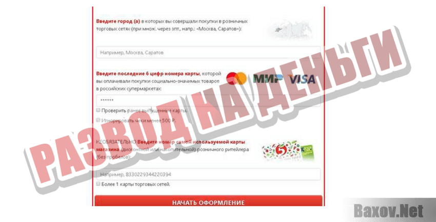 Центр Возврата НДС с покупок Развод на деньги