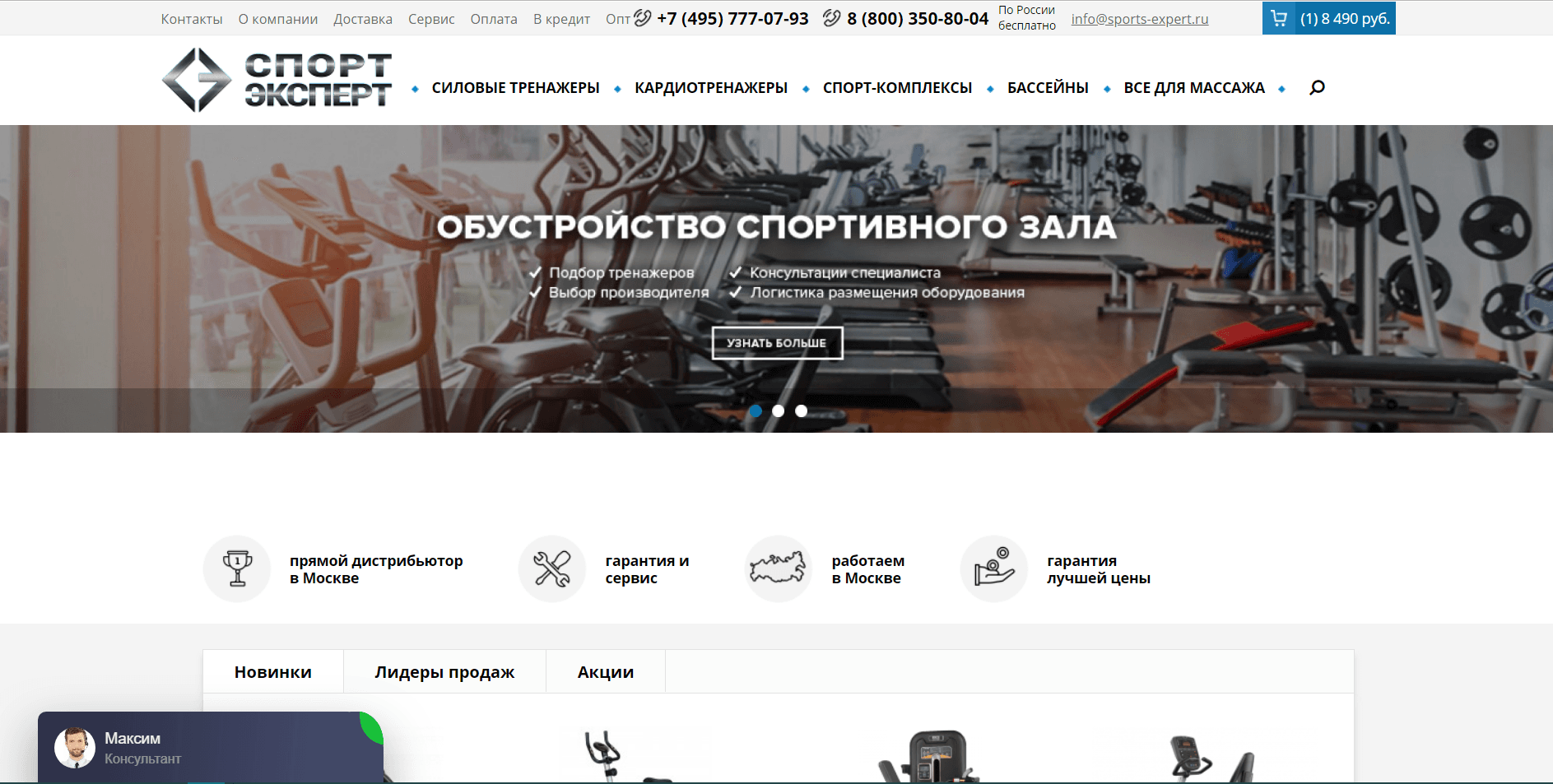 Бильярд Эксперт & Спорт Эксперт