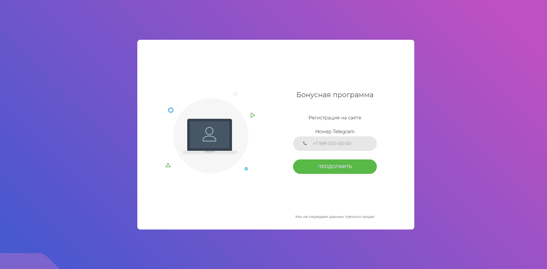 Бонусная программа отзывы и обзор. Развод, лохотрон или правда. Только честные и правдивые отзывы на Baxov.Net