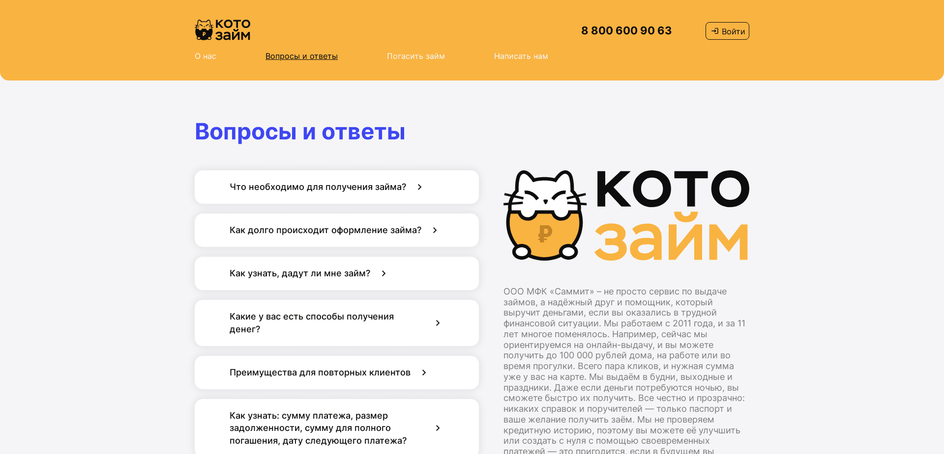 Screenshot for kotozaim.ru - 0