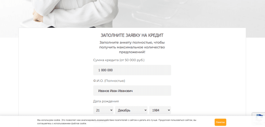 обещания сайта