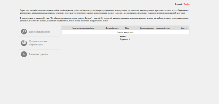 липовая компания мошенников