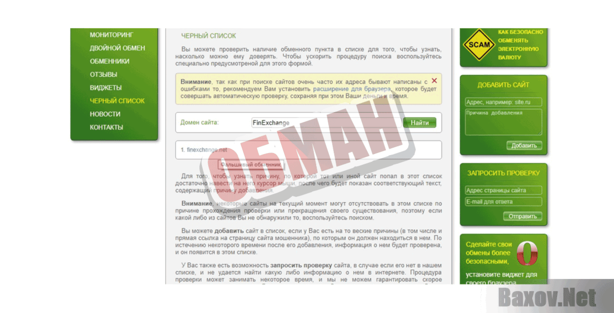 Заработок на обмене валют Обман