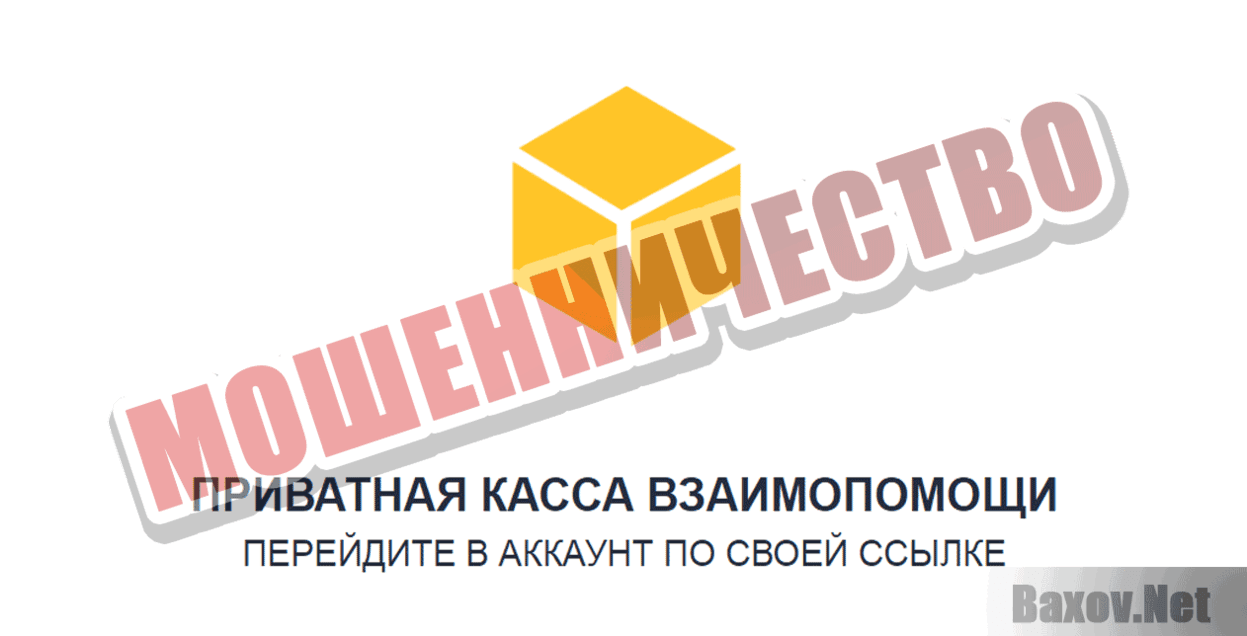 Cash Boxs Мошенничество