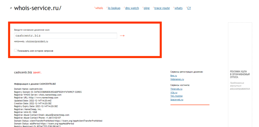 дата регистрации лохотрона