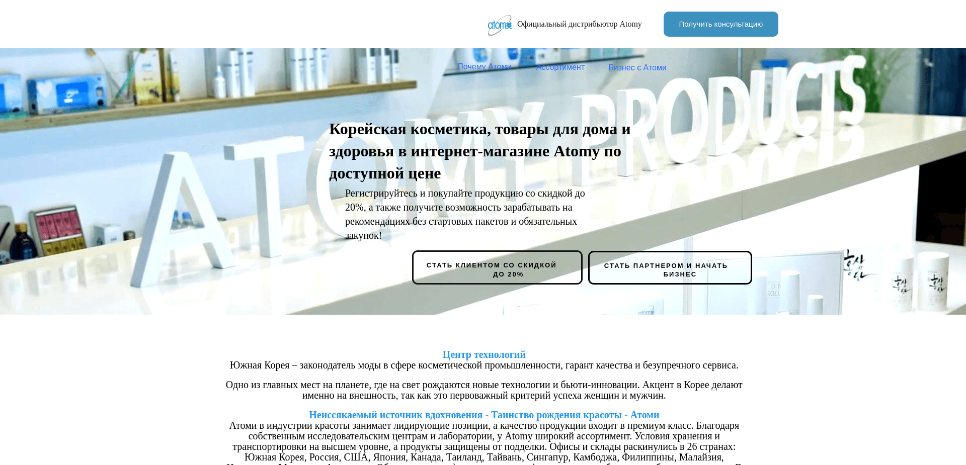 Screenshot for beeatomy.ru - 2