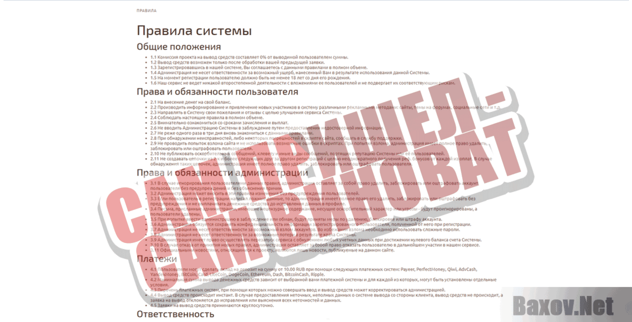 Mixcoin Сам пришел - сам виноват