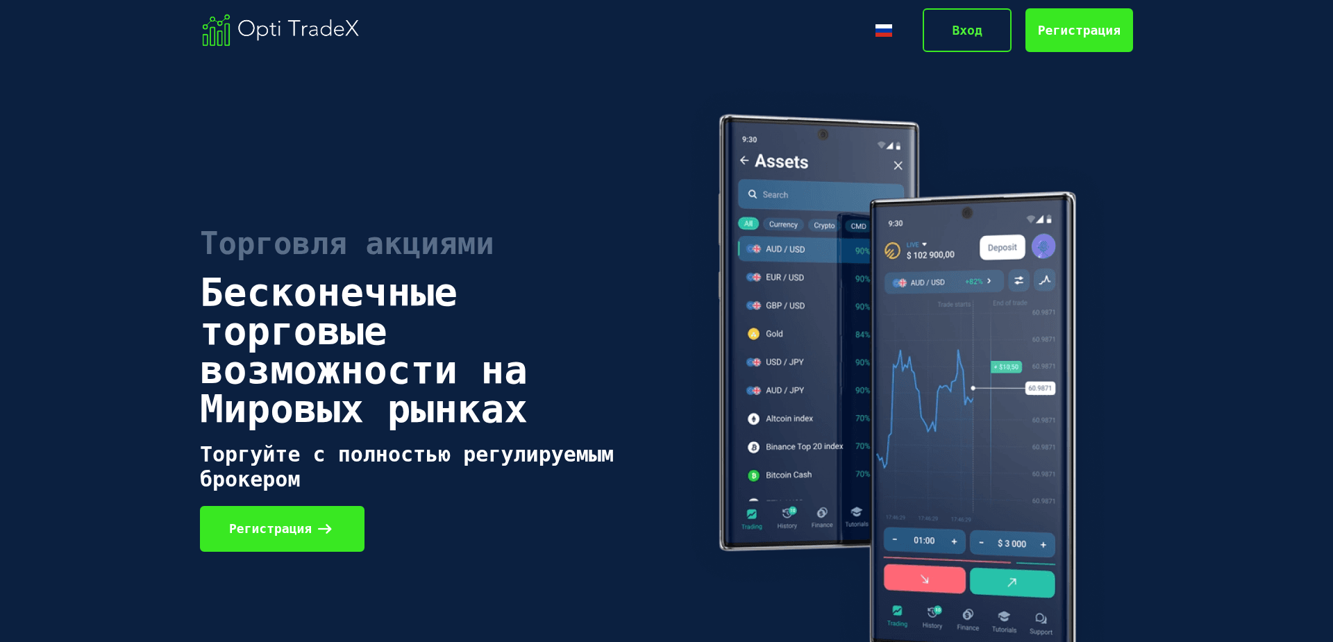 Screenshot for optitradex.net - 2