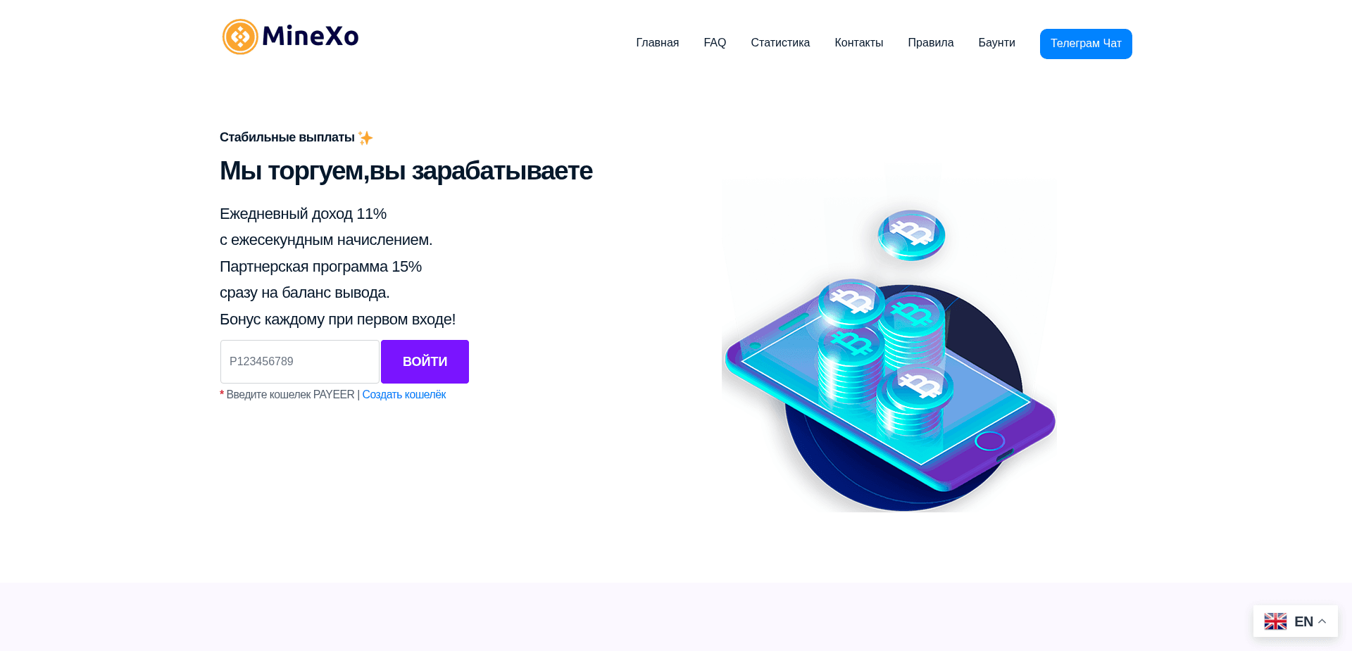 Screenshot for minexo.pro - 2