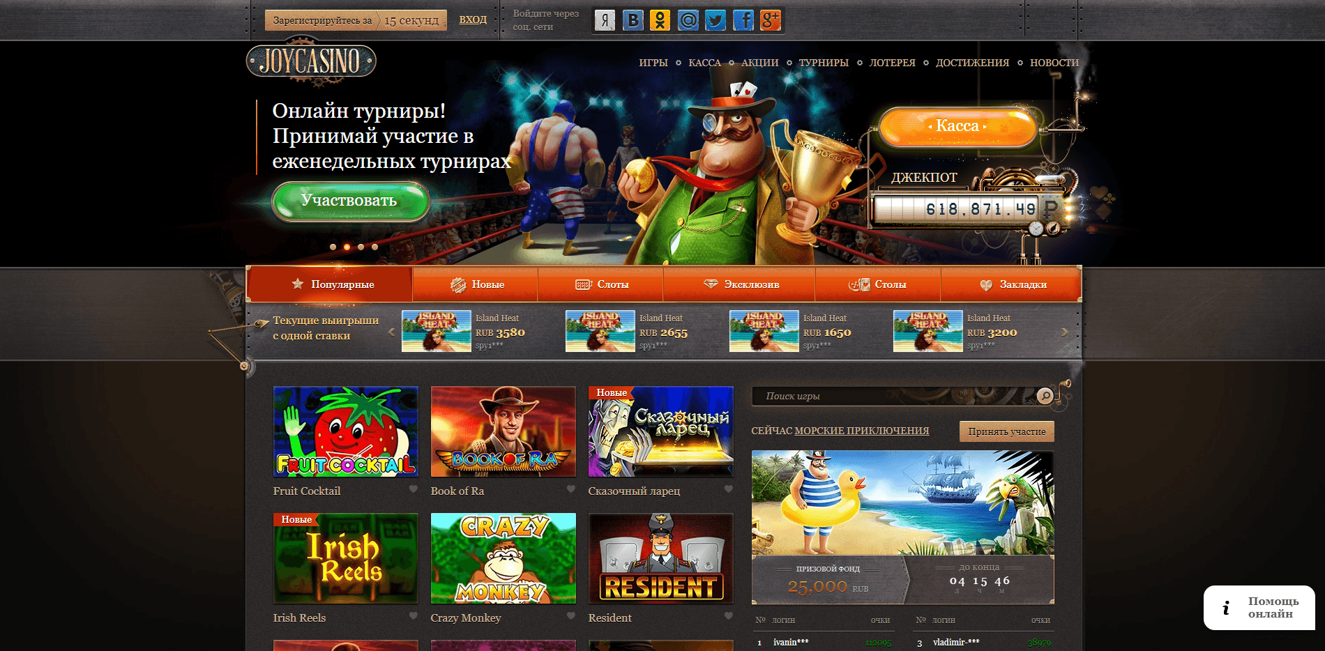 Фальшивое Joycasino отзывы и обзор. Развод, лохотрон или правда. Только честные и правдивые отзывы.