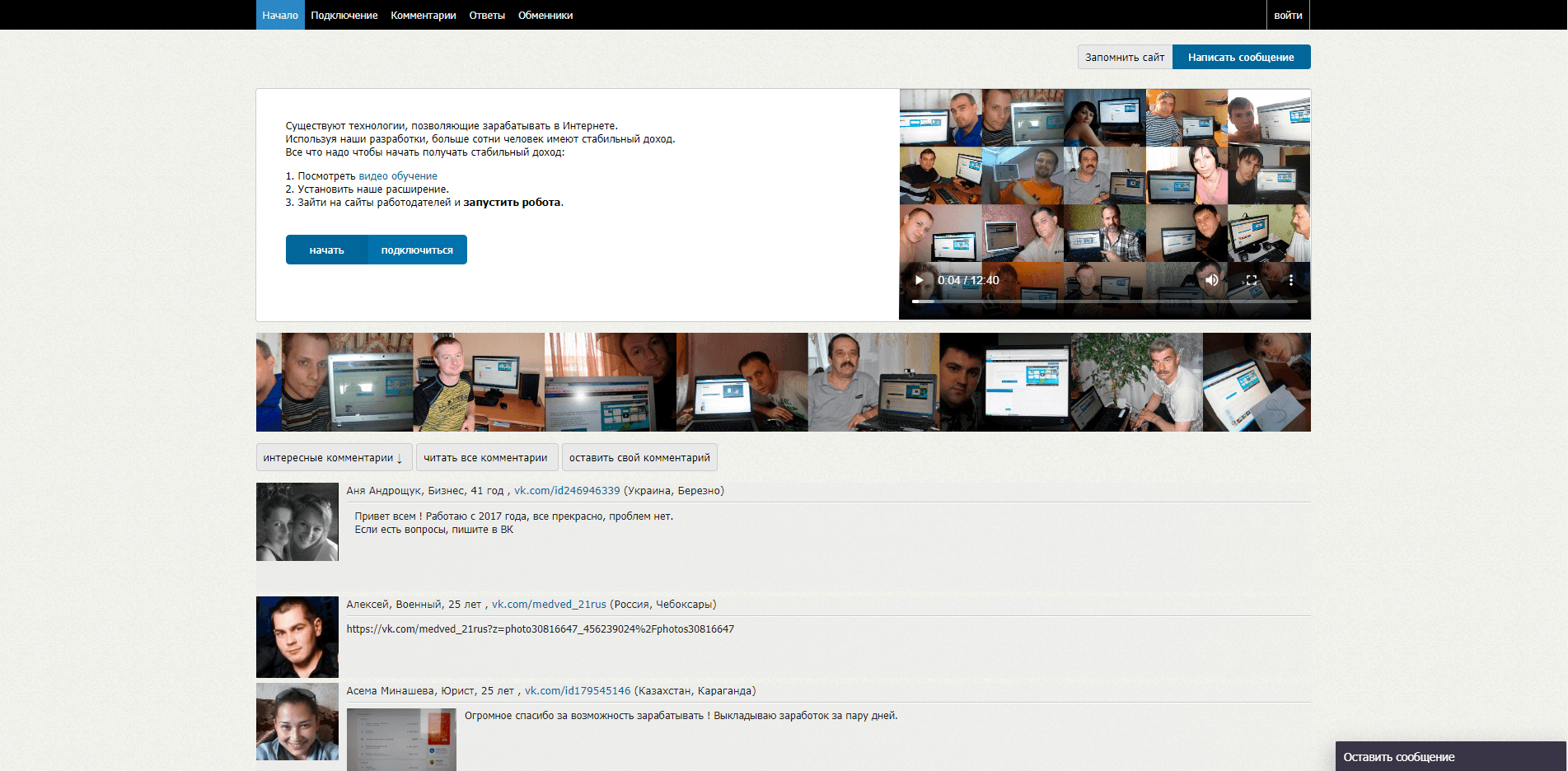 Расширение для заработка в Интернете отзывы и обзор. Развод, лохотрон или правда. Только честные и правдивые отзывы.