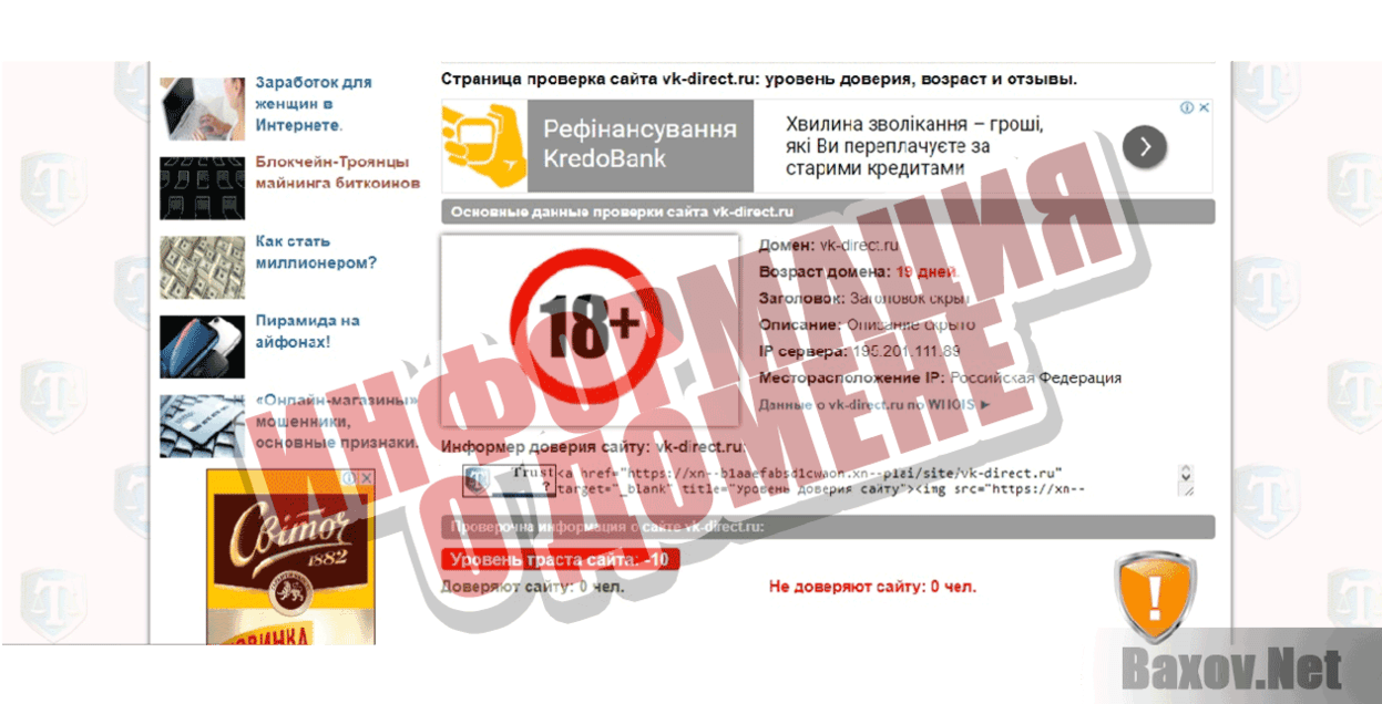 VK-DIRECT.RU Информация о домене