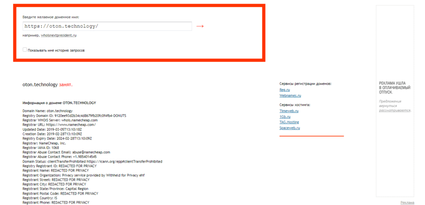 дата регистрации сайта