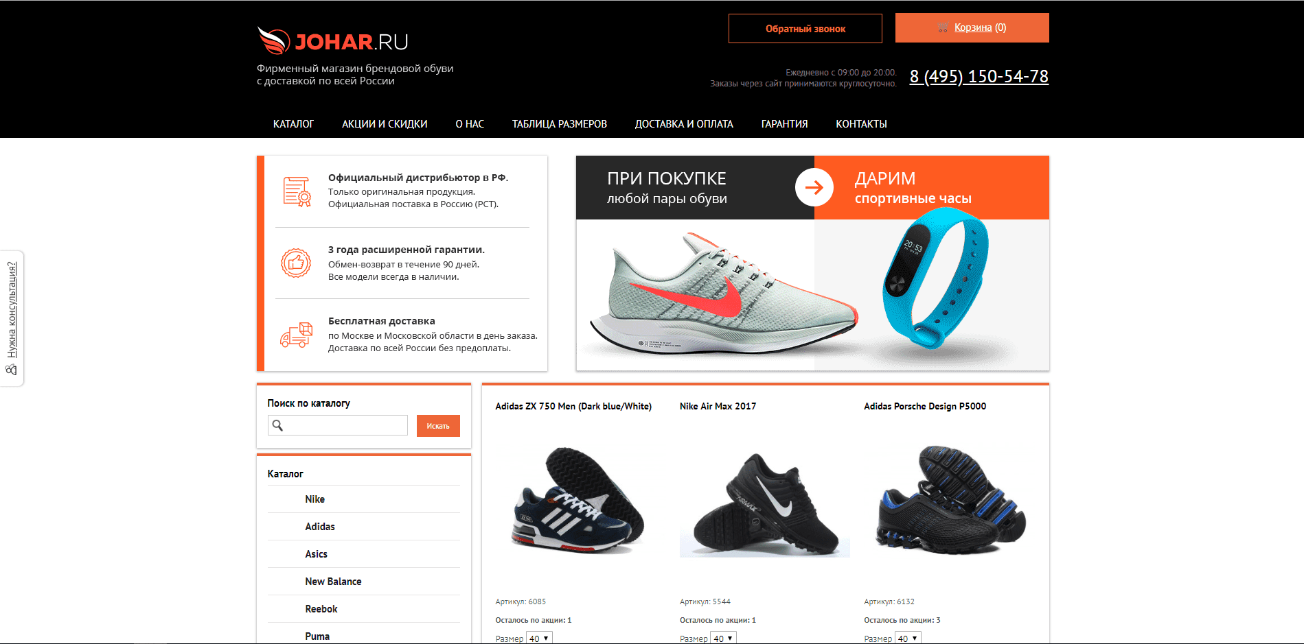 Дисконт-центр johar.ru - лохотрон