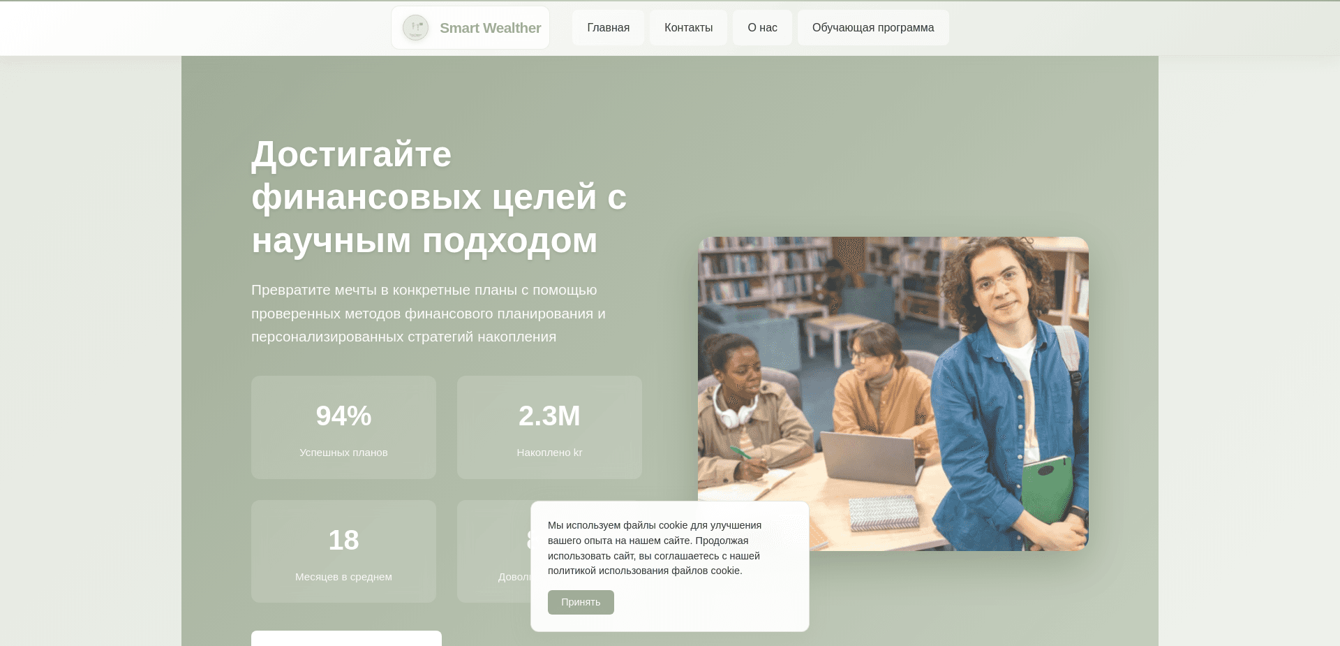 Хайп Smart Wealther отзывы и обзор. Развод, лохотрон или правда. Только честные и правдивые отзывы.