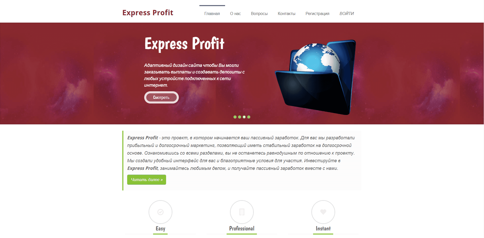 Express Profit