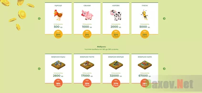 Расценки лохотрона