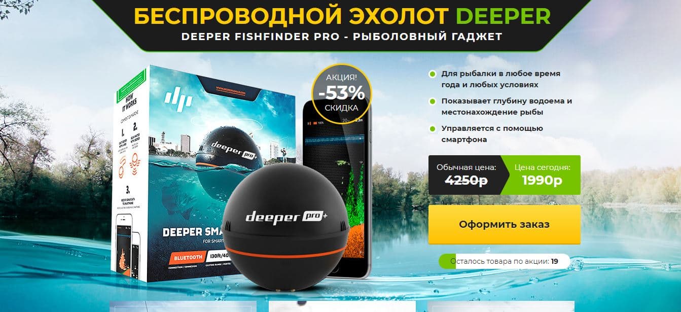 эхолот Deeper от мошенников - Лохотрон