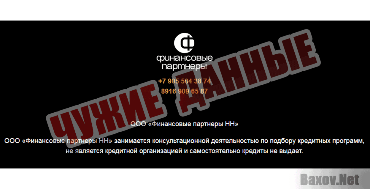 credit-prosto24.ru. Чужие данные