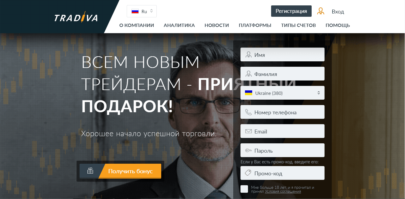 Tradiva & Top-trade - лохотрон