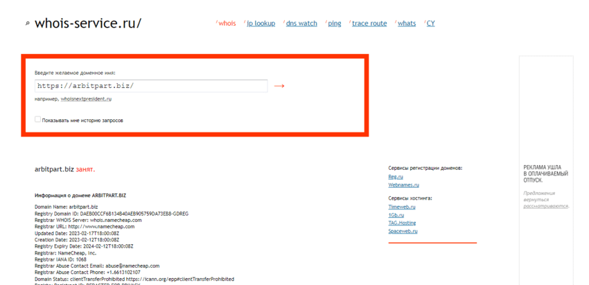дата регистрации хайпа