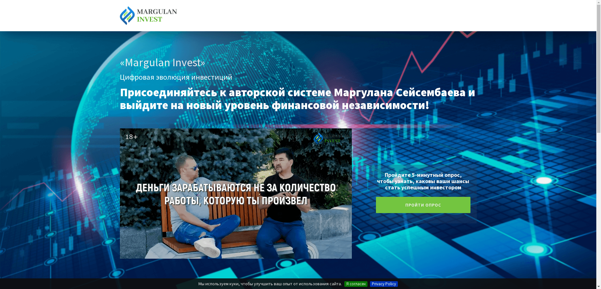 Margulan Trader отзывы и обзор. Развод, лохотрон или правда. Только честные и правдивые отзывы на Baxov.Net