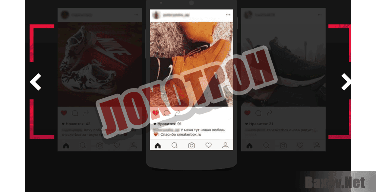 Sneakerbox Лохотрон