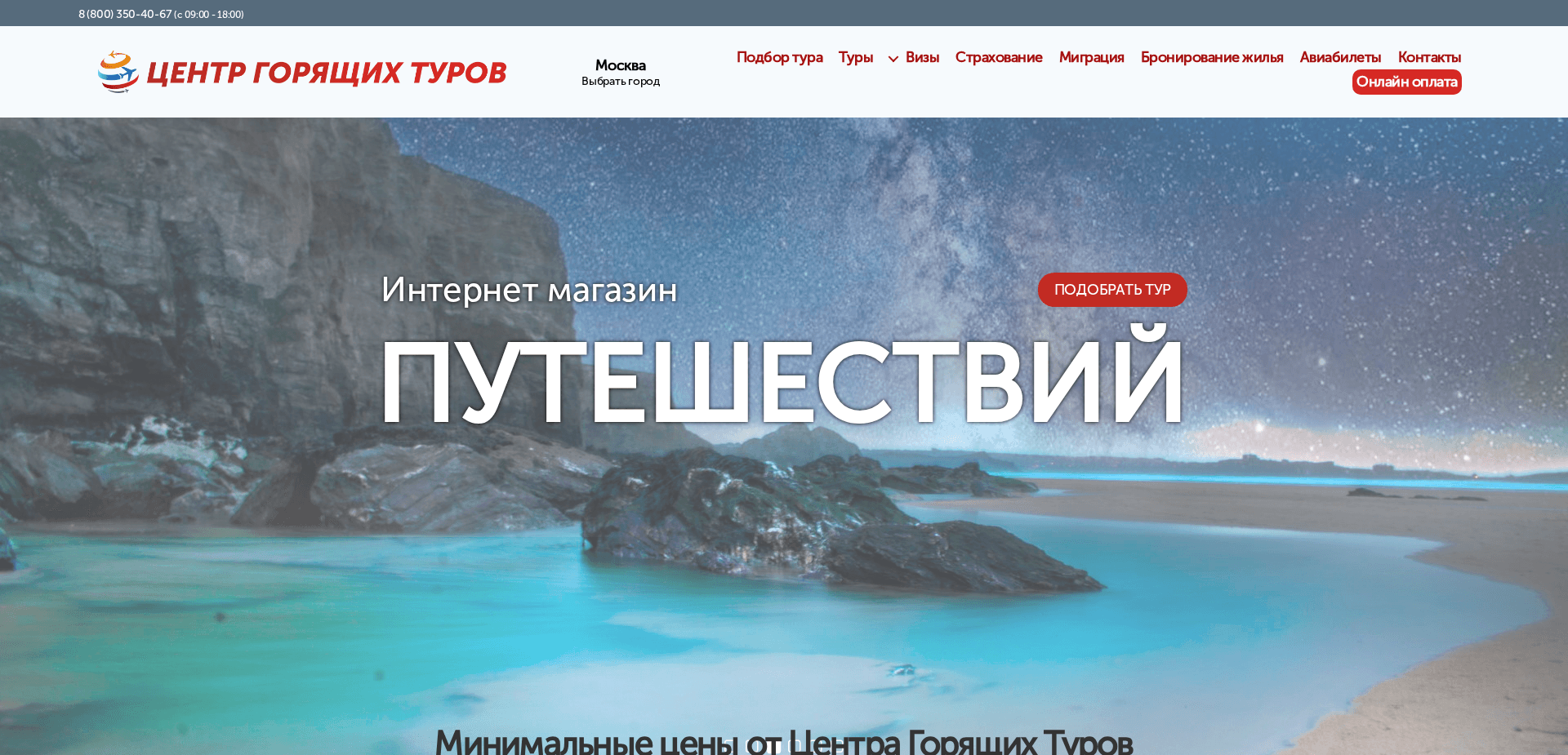 Screenshot for centrturov.ru - 0