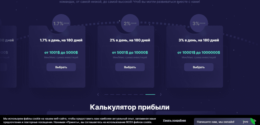 предложение мошенников