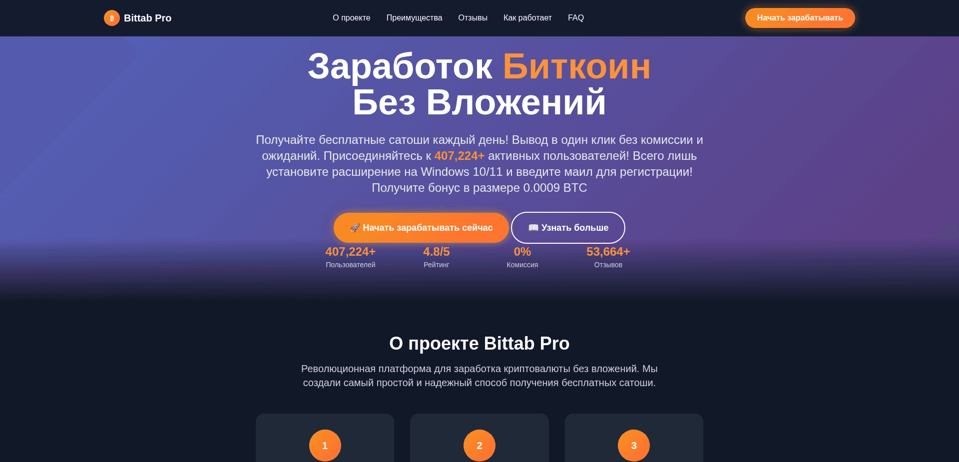 Screenshot for bittab.pro - 0