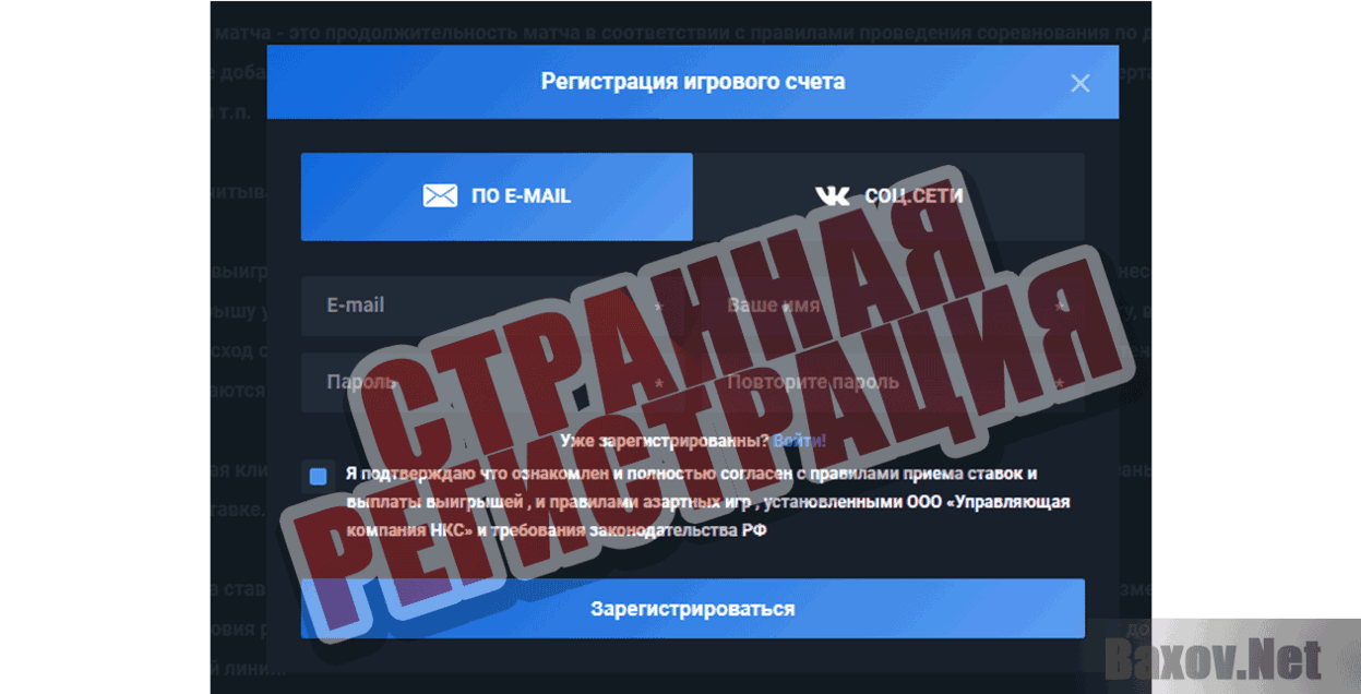 OneWinner странная регистрация
