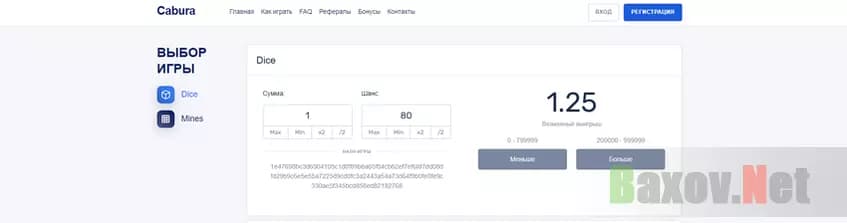 Больше-меньше - сомнительная игра