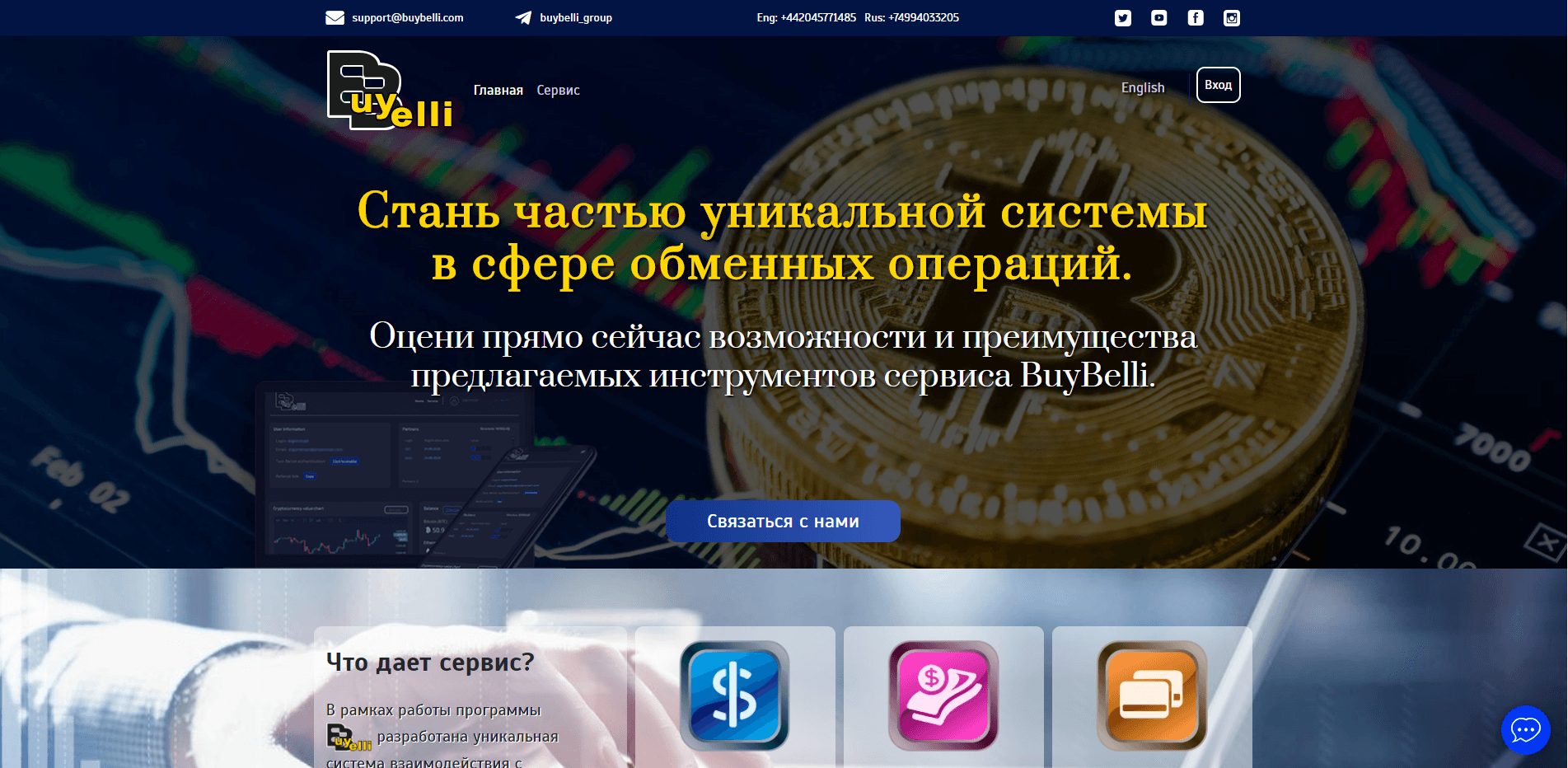 BuyBelli отзывы и обзор. Развод, лохотрон или правда. Только честные и правдивые отзывы на Baxov.Net