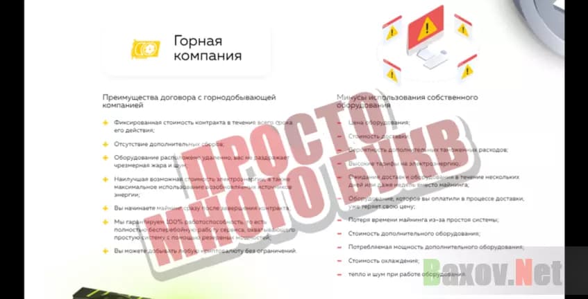 MiningCompany Просто много букв