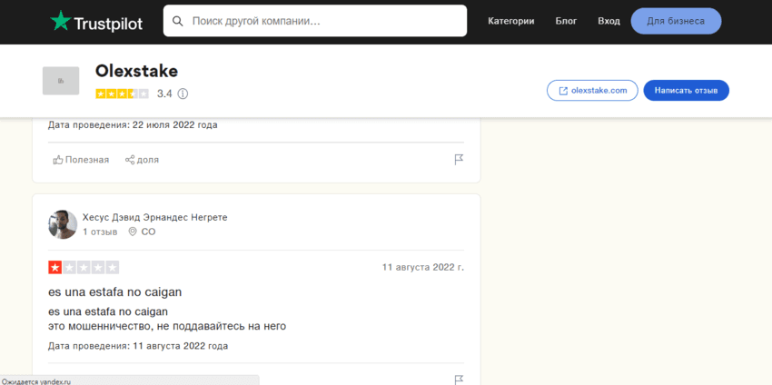 отзывы о лохотроне в сети