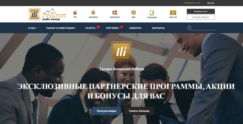 липовый брокер от мошенников для потери денег