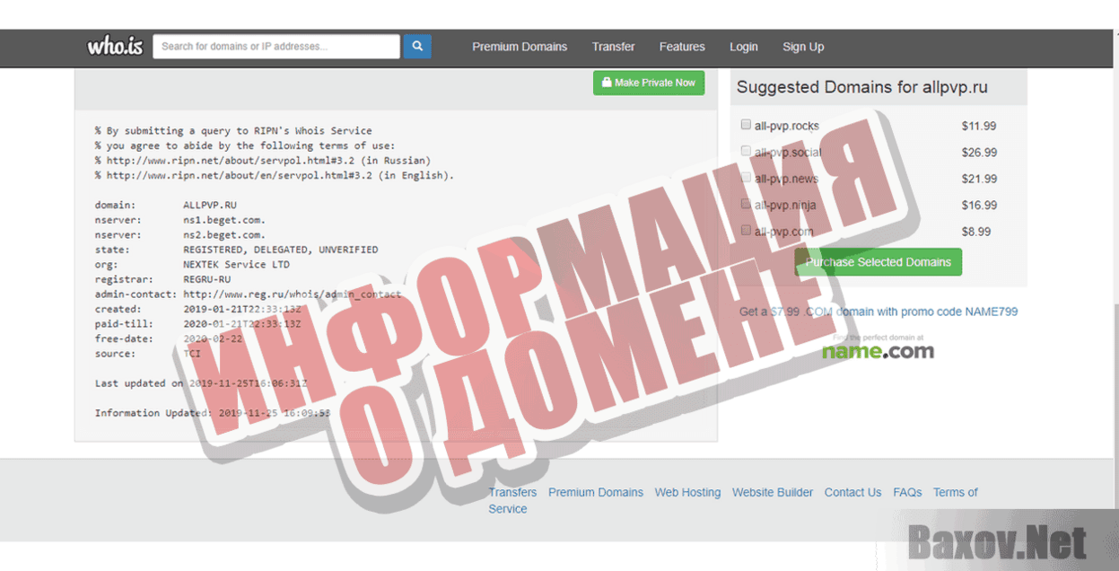 Активный интернет-пользователь Информация о домене