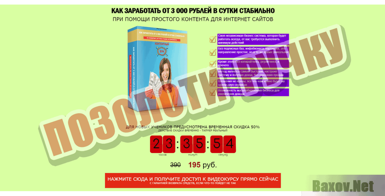 Контентный бум Позолоти ручку