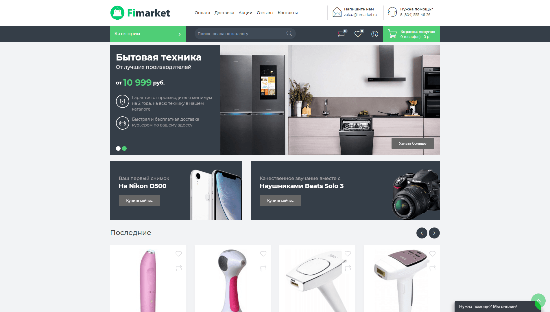 Fimarket развод, лохотрон или правда. Только честные и правдивые отзывы на Baxov.Net