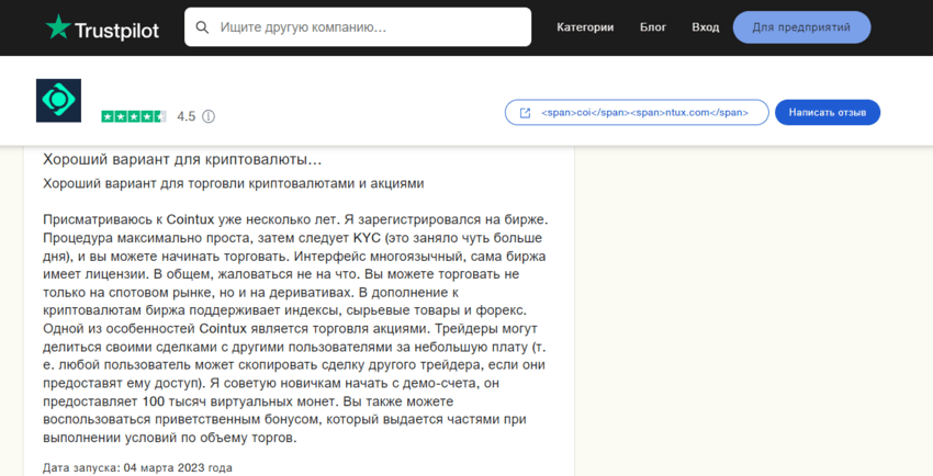 липовые отзывы от мошенников