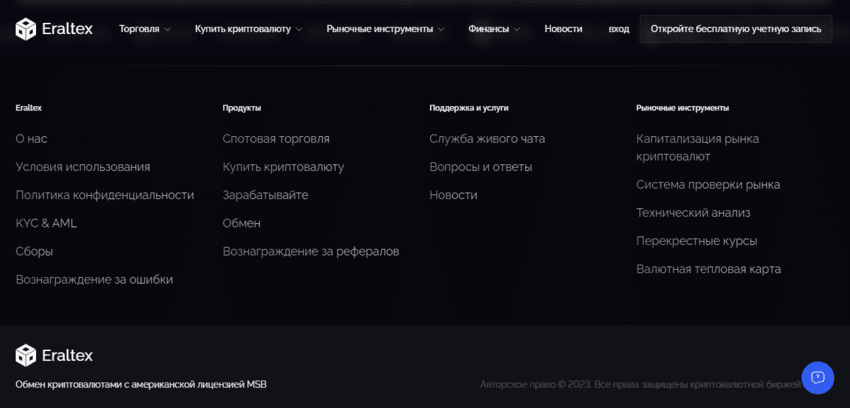 информация на сайте о бирже
