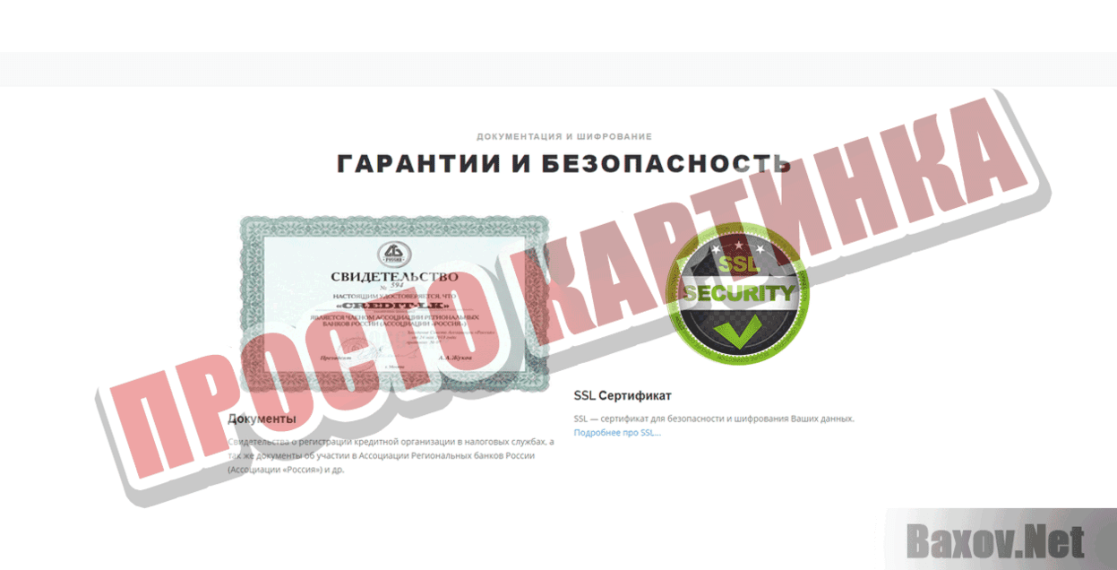 Credit-Lk Просто картинка