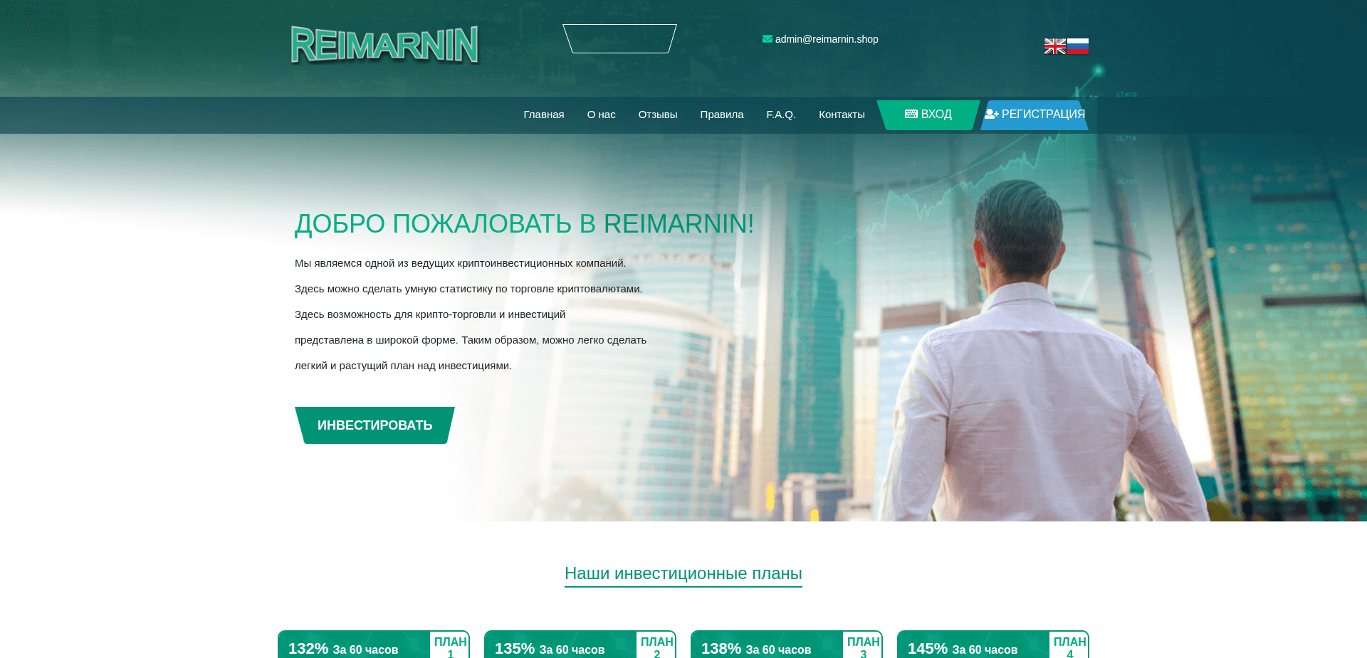 Хайп Reimarnin отзывы и обзор. Развод, лохотрон или правда. Только честные и правдивые отзывы.