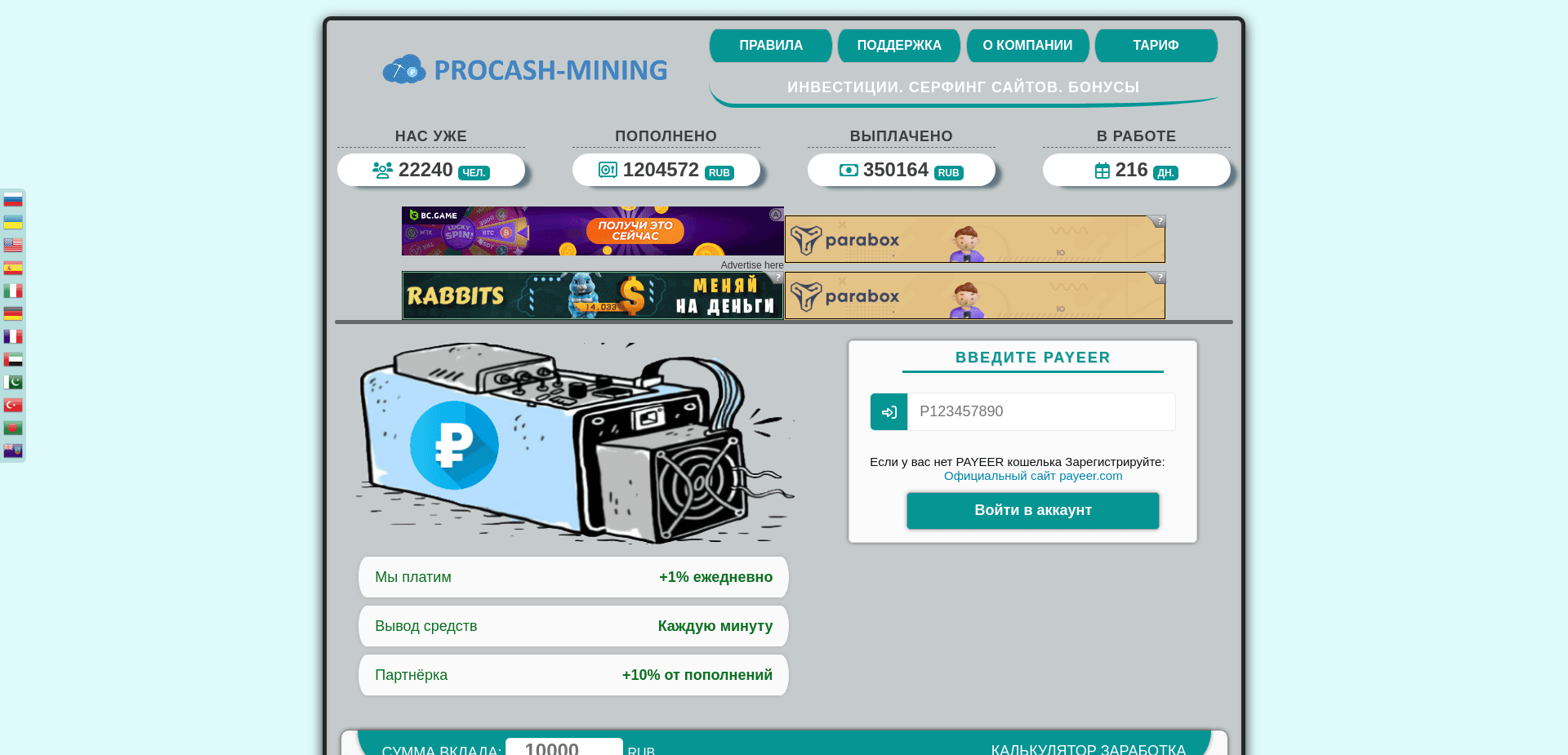 Screenshot for pro--cash-mining.site - 0