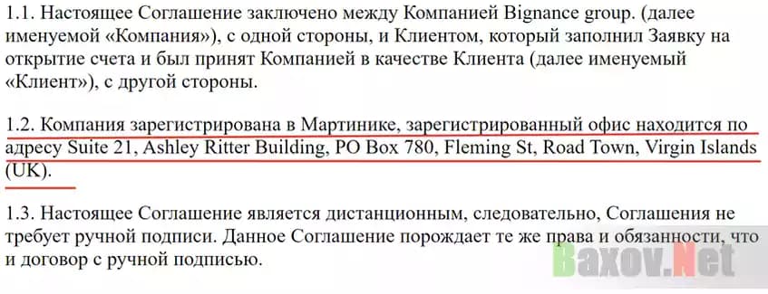 Филькина грамота