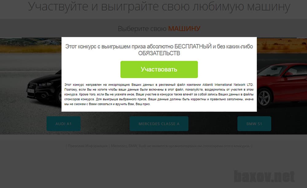 Сейчас или никогда - сбор подписок